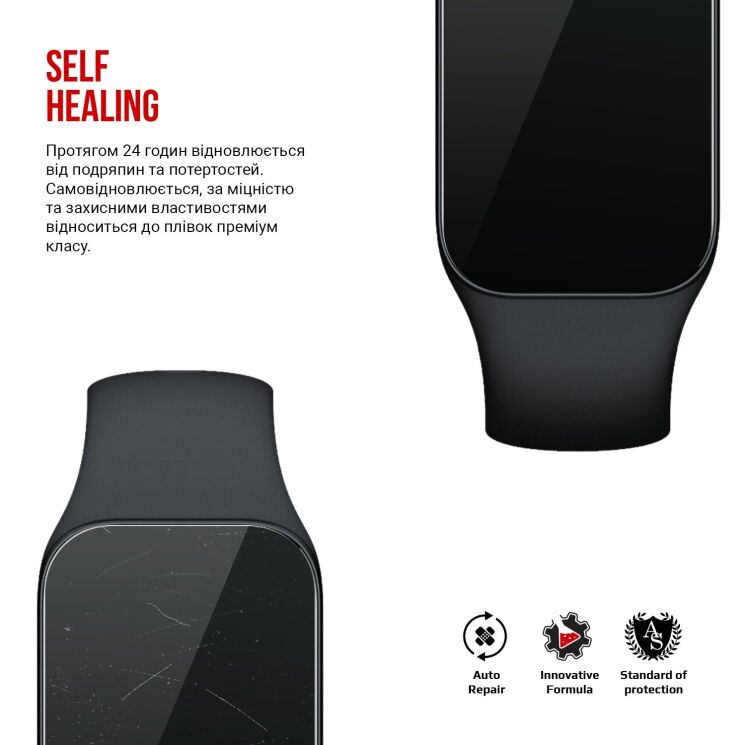 Комплект пленок (6шт) ArmorStandart Watch Film для Xiaomi Mi Smart Band 8 Active / Redmi Smart Band 2: фото 3 из 4