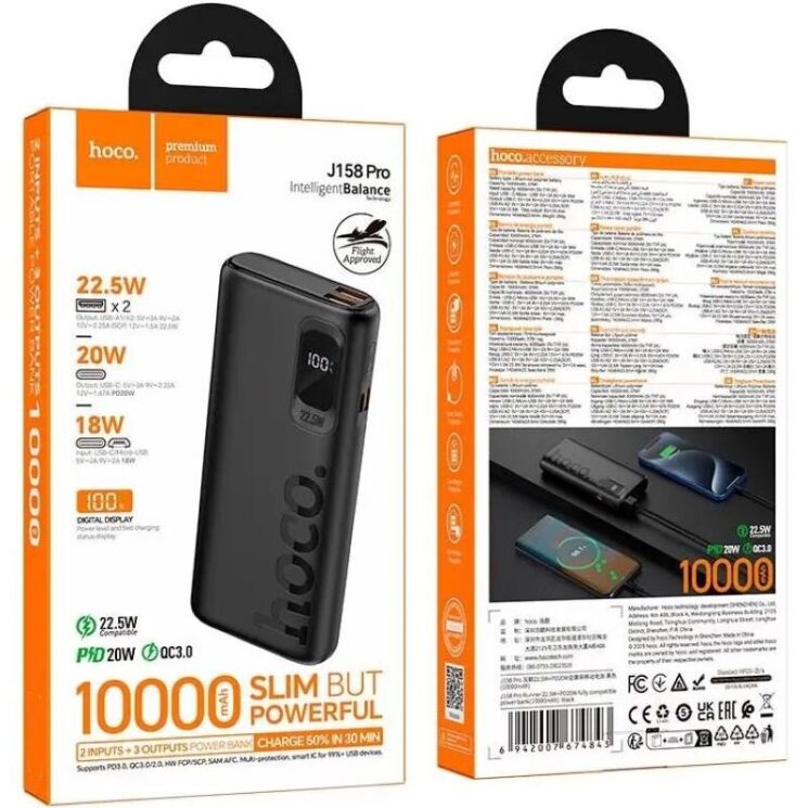 Зовнішній акумулятор Hoco J158 Pro 22.5W + PD20W (10000mAh) - Black: фото 5 з 6