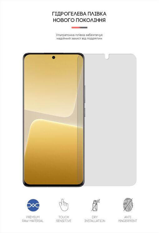 Захисна плівка на екран ArmorStandart Matte для Xiaomi 13 Pro: фото 2 з 4