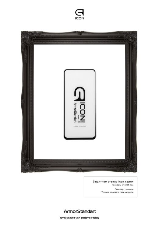 Защитное стекло ArmorStandart Icon 5D для Xiaomi Redmi Note 9 / Redmi 10X - Black: фото 3 из 5