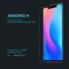 Защитное стекло NILLKIN Amazing H для Xiaomi Mi 8 SE (131222). Фото 1 из 12