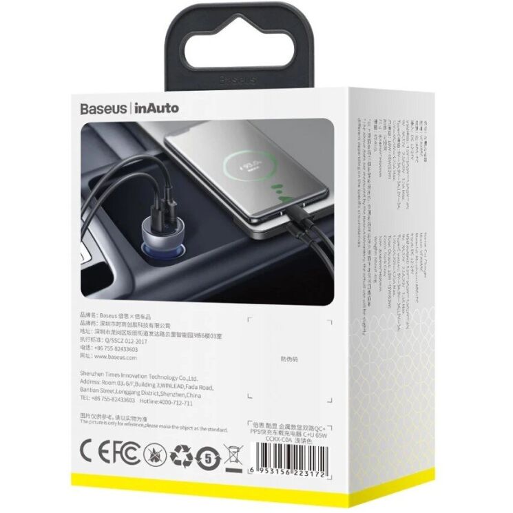 Автомобильное зарядное устройство BASEUS Dual Quick Charger (65W) CCKX-C0A - Silver: фото 8 из 17