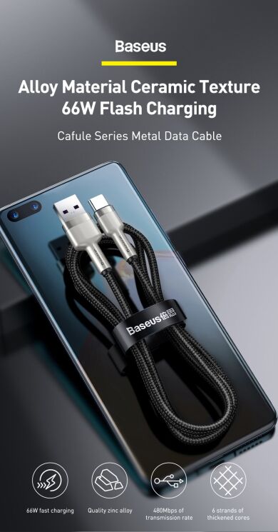 Кабель Baseus Cafule Metal USB to Type-C (66W, 0.25m) CAKF000001 - Black: фото 5 з 18