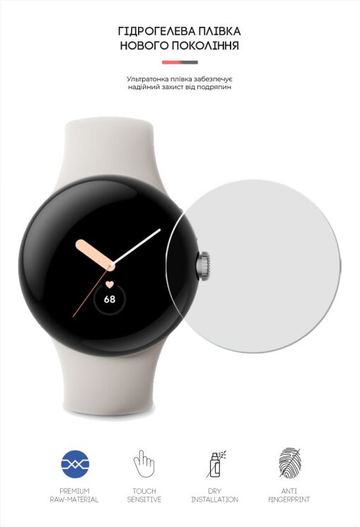 Комплект пленок (6шт) ArmorStandart Watch Film для Google Pixel Watch / Watch 2: фото 2 из 4