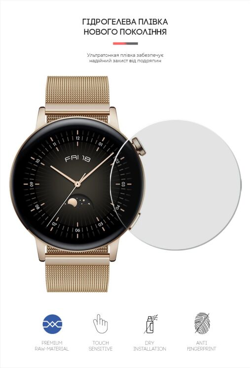 Комплект плівок (6шт) ArmorStandart Watch Film для Huawei Watch GT 3 (42mm): фото 2 з 4