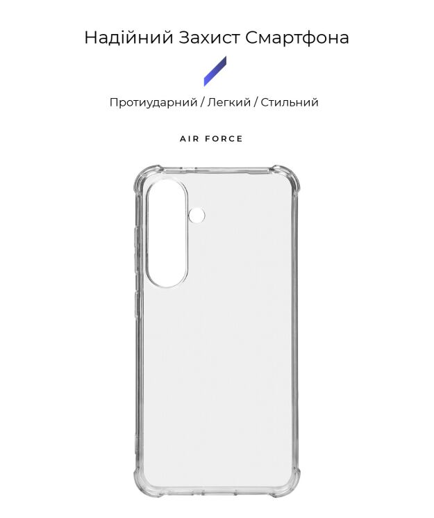 Силиконовый (TPU) чехол ArmorStandart Air Force для Samsung Galaxy S24 - Transparent: фото 3 из 3