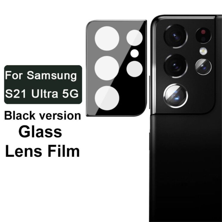 Защитное стекло на камеру IMAK Integrated Lens Protector для Samsung Galaxy S21 Ultra (G998) - Black: фото 4 из 8