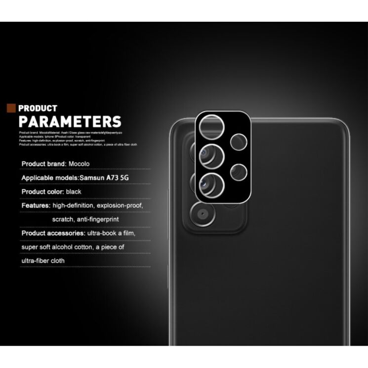 Защитное стекло на камеру MOCOLO Black Camera Lens для Samsung Galaxy A73 (A736) - Black: фото 7 из 12