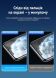 Антибликовая пленка на внешний экран RockSpace Explosion-Proof Matte для Samsung Galaxy Fold 8 Ultra (424062). Фото 3 из 8