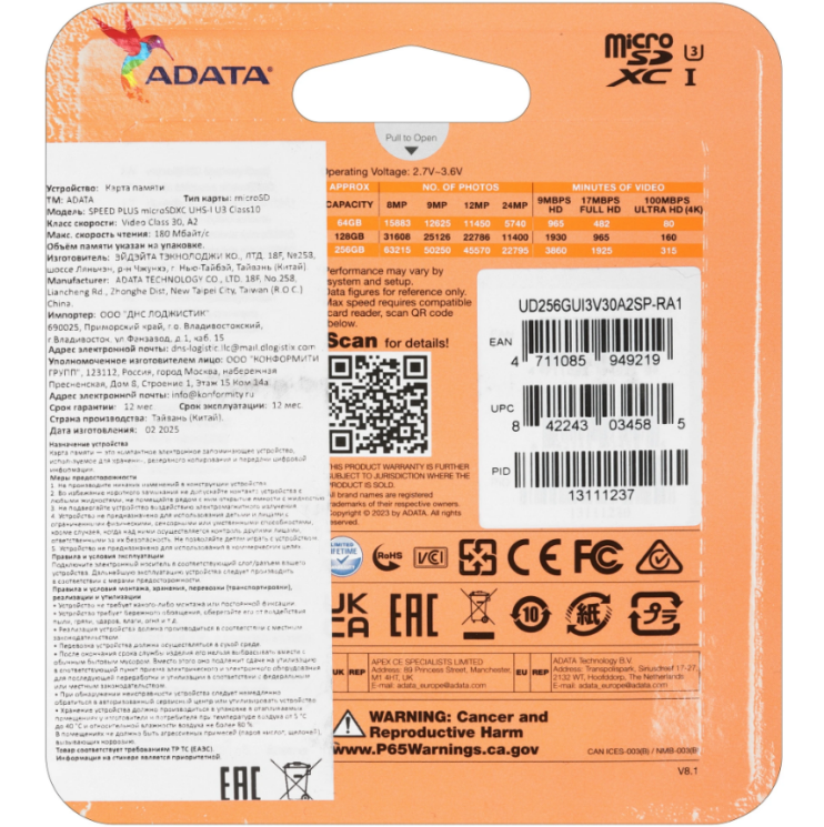 Картка пам&rsquo;яті microSDXC ADATA SPEED PLUS 256GB 10 class UHS-1 U3 R180 + адаптер (UD256GUI3V30A2SP-RA1) - Black: фото 2 з 2