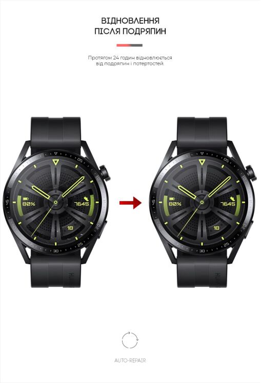 Комплект плівок (6шт) ArmorStandart Watch Film для Huawei Watch GT 3 (46mm): фото 3 з 4
