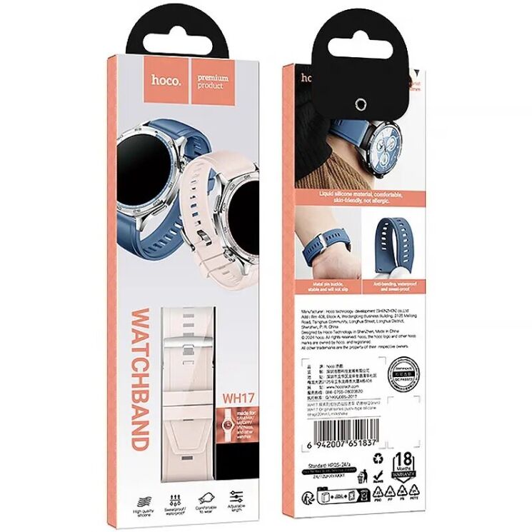 Ремешок Hoco WH17 для часов с шириной крепления 22мм - Milkshake: фото 4 из 4