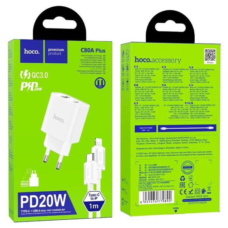 Сетевое зарядное устройство Hoco C80A Plus Rapido PD20W+QC3.0 + кабель Type-C to Lightning - White: фото 11 из 14