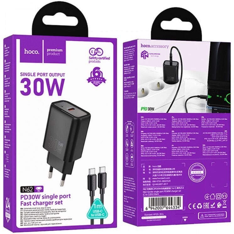 Сетевое зарядное устройство Hoco N62 PD30W (Type-C) + кабель Type-C to Type-C - Black: фото 4 из 6