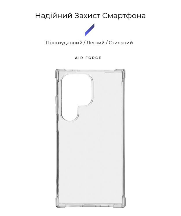 Силиконовый (TPU) чехол ArmorStandart Air Force для Samsung Galaxy S24 Ultra - Transparent: фото 3 из 3