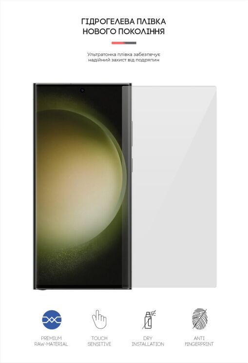 Захисна плівка на екран ArmorStandart Clear для Samsung Galaxy S23 Ultra (S918): фото 2 з 4