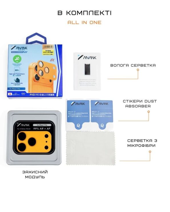 Захисне скло Anank All-in-One Camera для iPhone 17 Pro - Cosmic Orange: фото 6 з 7