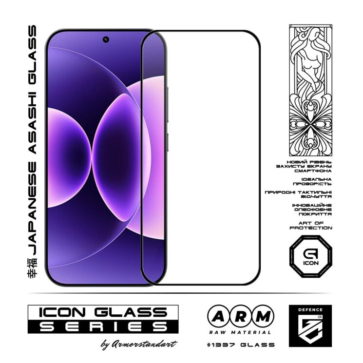Защитное стекло ArmorStandart Icon 5D для Xiaomi 17T - Black: фото 2 из 5