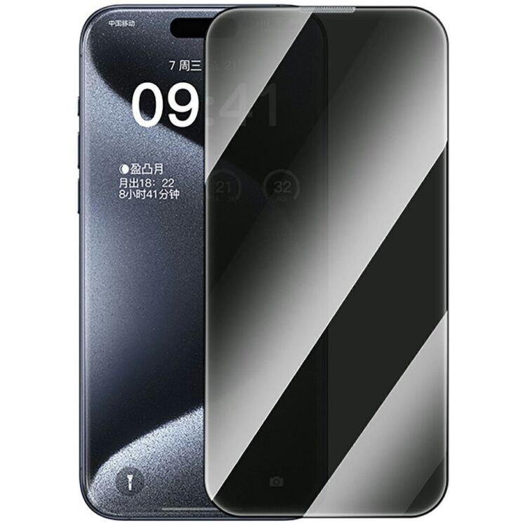 Защитное стекло BASEUS Anti Spy для Apple iPhone 15 Pro Max - Black: фото 1 из 4