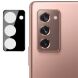 Захисне скло на камеру IMAK Integrated Lens Protector для Samsung Galaxy Fold 2 - Black (251621B). Фото 1 з 11