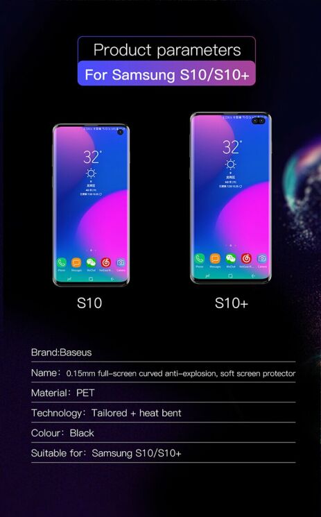 Комплект защитных пленок BASEUS 0.15mm Soft PET для Samsung Galaxy S10 Plus (G975): фото 21 з 22