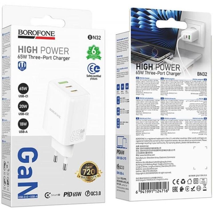 Сетевое зарядное устройство BOROFONE BN32 65W (2Type-C + USB) - White: фото 7 из 9