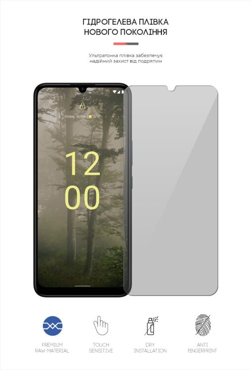 Захисна плівка на екран ArmorStandart Anti-spy для Nokia C31: фото 2 з 4