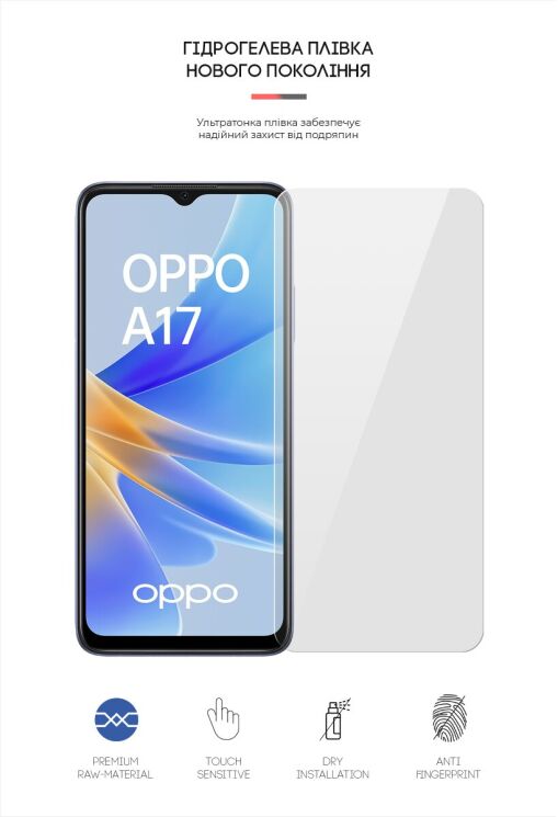 Захисна плівка на екран ArmorStandart Clear для OPPO A17: фото 2 з 4