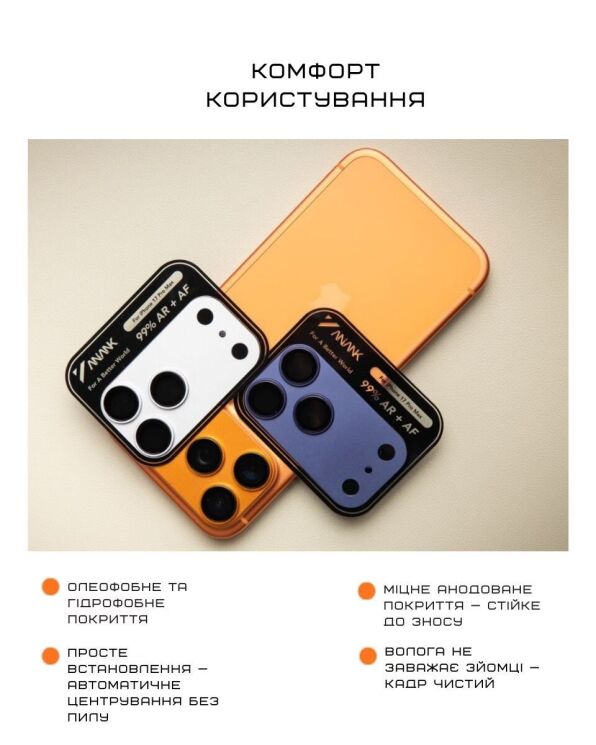 Захисне скло Anank All-in-One Camera для iPhone 17 Pro Max - Cosmic Orange: фото 5 з 7