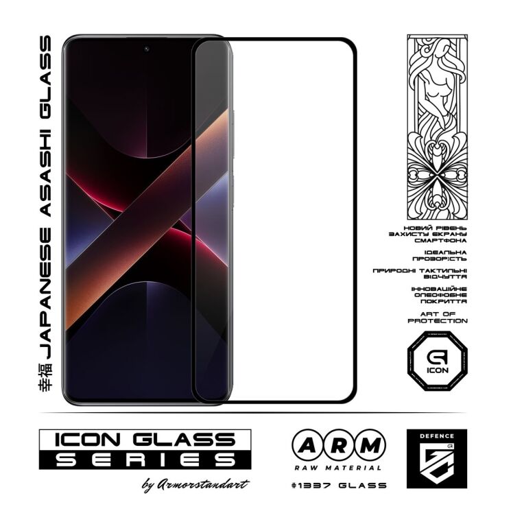Защитное стекло ArmorStandart Icon 5D для Xiaomi Poco F7 / F7 Pro / F7 Ultra - Black: фото 2 из 5