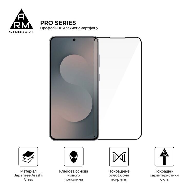 Захисне скло ArmorStandart Pro 5D для Samsung Galaxy S25 FE (S731) - Black: фото 2 з 7