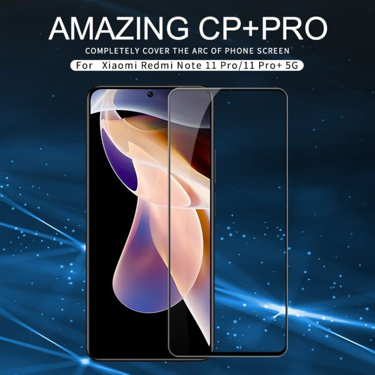 Захисне скло NILLKIN Amazing CP+ PRO для Xiaomi Redmi Note 11 Pro (Chinese) / Note 11 Pro+ - Black: фото 1 з 18