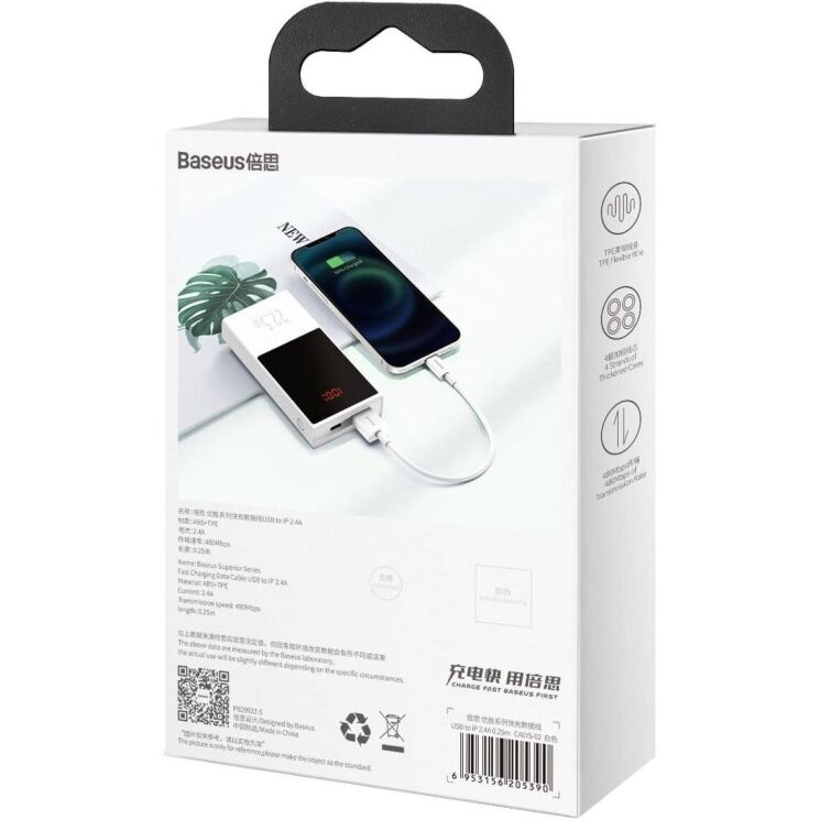 Кабель Baseus Superior Series USB to Lightning (2.4A, 0.25m) CALYS-02 - White: фото 8 з 22