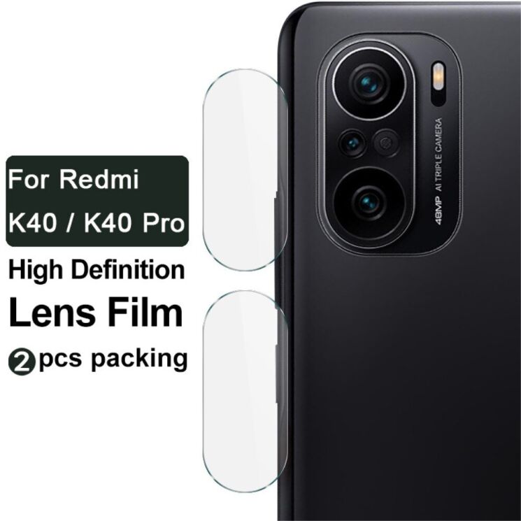 Комплект захисних стекол на камеру IMAK Camera Lens Protector для Xiaomi Poco F3 / Redmi K40 / Redmi K40 Pro / Mi 11i: фото 4 з 11
