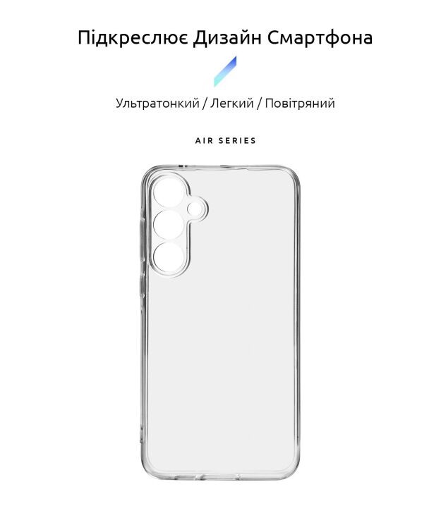 Силиконовый (TPU) чехол ArmorStandart Air Series Camera Сoverage для Samsung Galaxy A55 (A556) - Transparent: фото 3 из 3