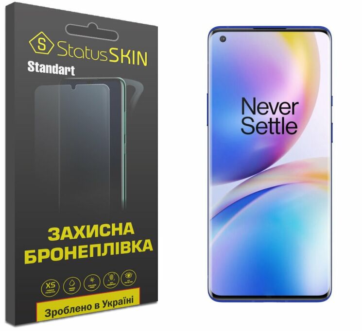 Защитная пленка StatusSKIN Standart на экран для OnePlus 8 Pro: фото 1 из 10