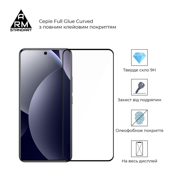 Защитное стекло ArmorStandart Edge Glue Curved для Xiaomi Redmi Note 15 Pro - Black (405236B) Защитное стекло ArmorStandart Edge Glue Curved для Xiaomi Redmi Note 15 Pro - Black: фото 2 из 7