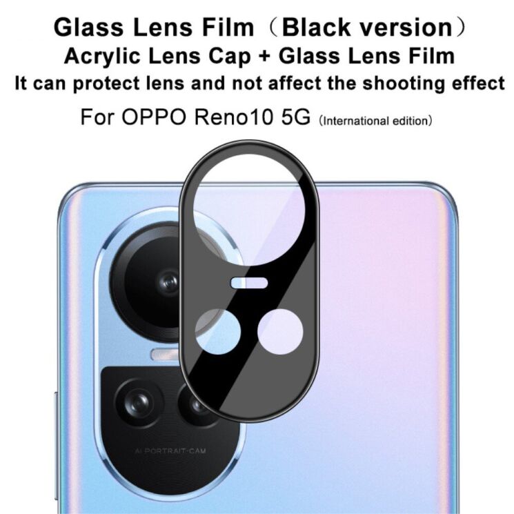 Захисне скло на камеру IMAK Black Glass Lens для OPPO Reno 10 / 10 Pro - Black: фото 4 з 9