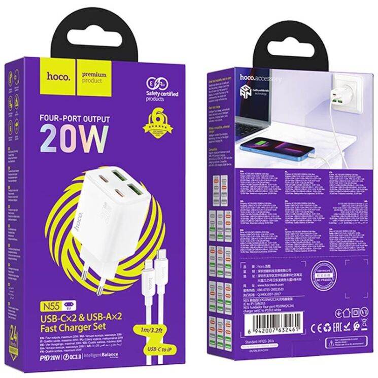 Сетевое зарядное устройство Hoco N55 20W 2C+2U + кабель Type-C to Lightning - White: фото 4 из 6