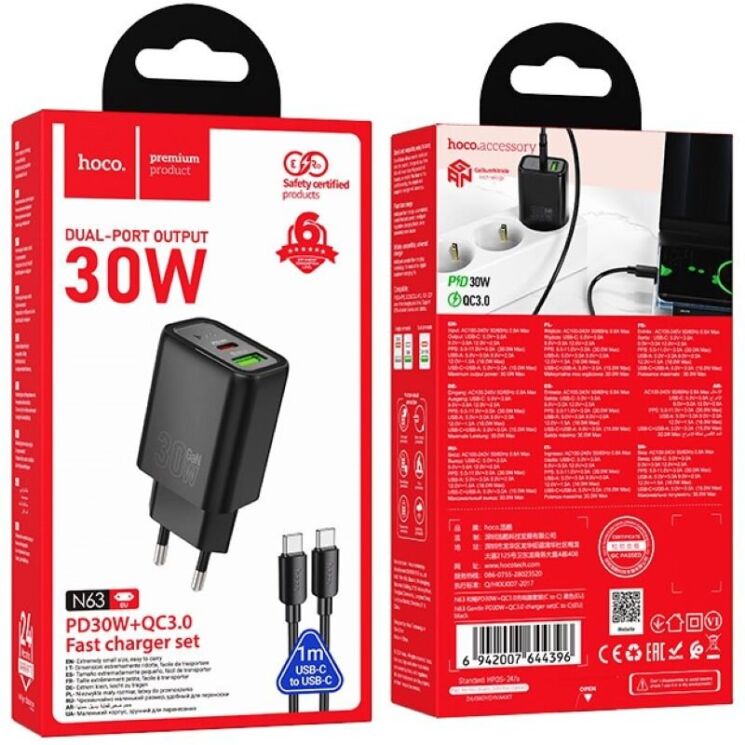Сетевое зарядное устройство Hoco N63 PD30W + QC3.0 (USB + Type-C) + кабель Type-C to Type-C - Black: фото 4 из 5