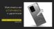 Защитная пленка StatusSKIN Standart на заднюю панель для OnePlus 8 Pro (264943). Фото 6 из 8