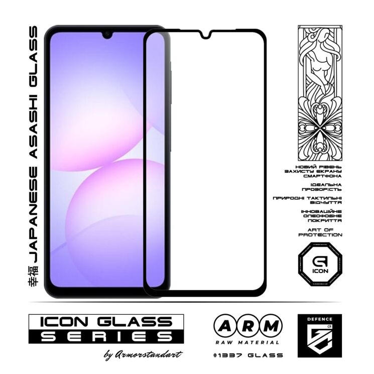 Захисне скло ArmorStandart Icon 5D для Samsung Galaxy A07 (A075) - Black: фото 2 з 5