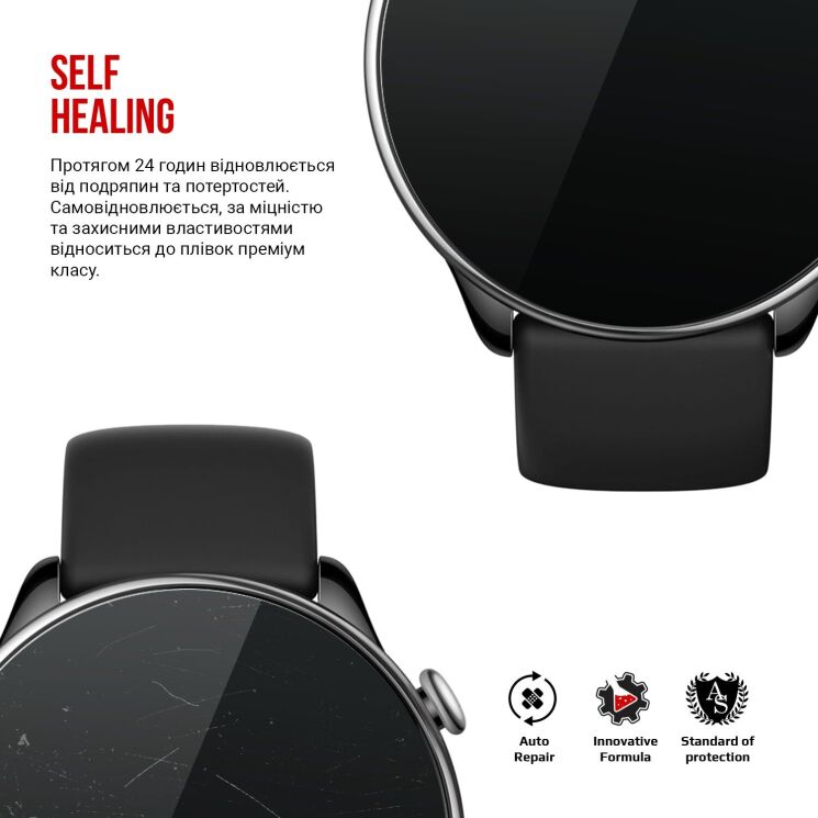 Комплект плівок (6шт) ArmorStandart Watch Film для Xiaomi Amazfit GTR Mini: фото 3 з 4