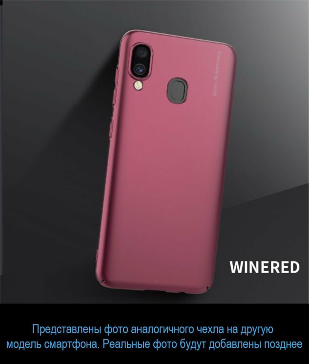 Пластиковий чохол X-LEVEL Slim для для Xiaomi Redmi S2 - Wine Red: фото 1 з 1