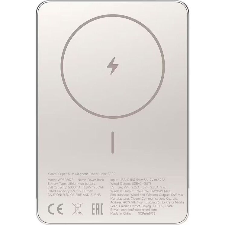 Внешний аккумулятор Xiaomi Super Slim Magnetic 15W (5000mAh) BHR08PLGL - Gold: фото 2 из 5