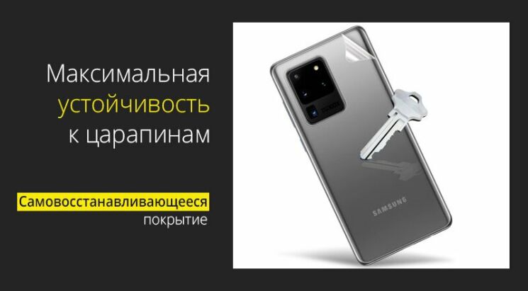 Защитная пленка StatusSKIN Standart на заднюю панель для Samsung Galaxy S10 Lite (G770): фото 6 из 8