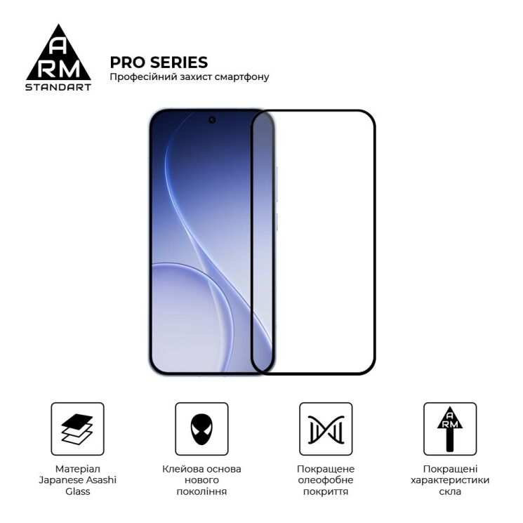 Защитное стекло ArmorStandart Pro 5D для OPPO Reno 15 Pro - Black (405628B) Защитное стекло ArmorStandart Pro 5D для OPPO Reno 15 Pro - Black: фото 2 из 7