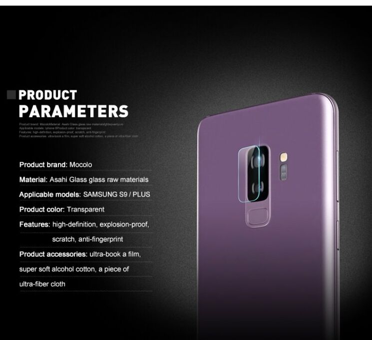Захисне скло на камеру MOCOLO Lens Protector для Samsung Galaxy S9+ (G965): фото 5 з 8