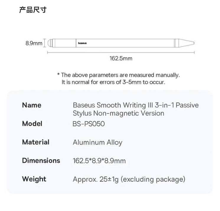 Стилус Baseus Smooth Writing 3 Passive Stylus (P80080804213-00) - White: фото 18 из 18