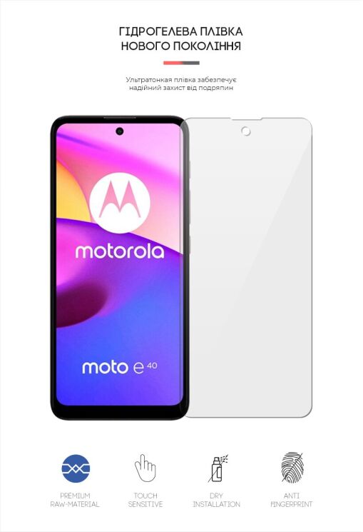 Защитная пленка на экран ArmorStandart Clear для Motorola Moto E40: фото 2 из 4